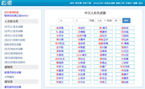 遊戲名字大全|遊戲名字產生器（男）：逾100萬個名字完整收錄